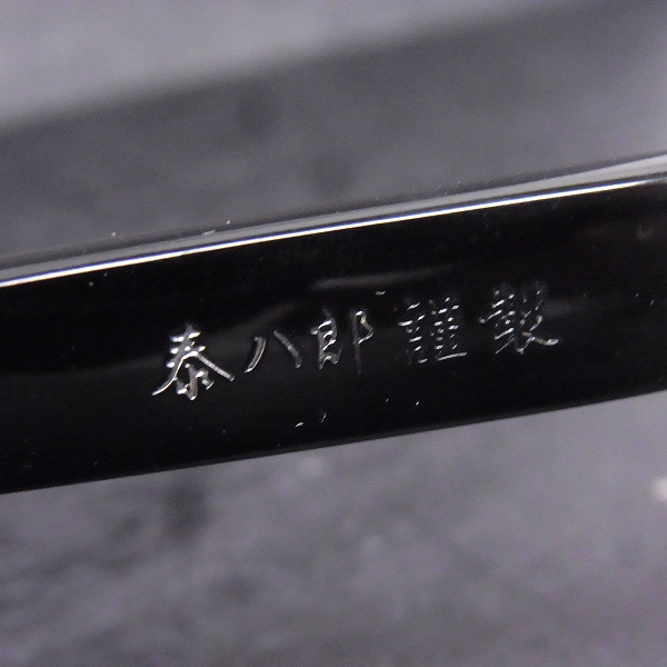 実際に弊社で買取させて頂いた泰八郎謹製/タイハチロウキンセイ 眼鏡/メガネフレーム 本セルロイド T-104 BKの画像 7枚目