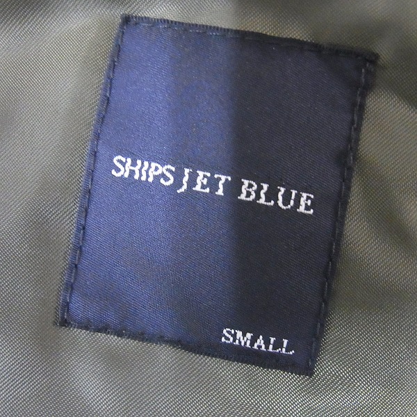 実際に弊社で買取させて頂いたSHIPS JET BLUE/シップス ナイロンジャケット/MA-1ジャケット Sの画像 2枚目