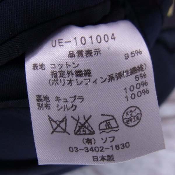 実際に弊社で買取させて頂いたuniform experiment/ユニフォームエクスペリメント テーラードジャケット ネイビー/1の画像 3枚目