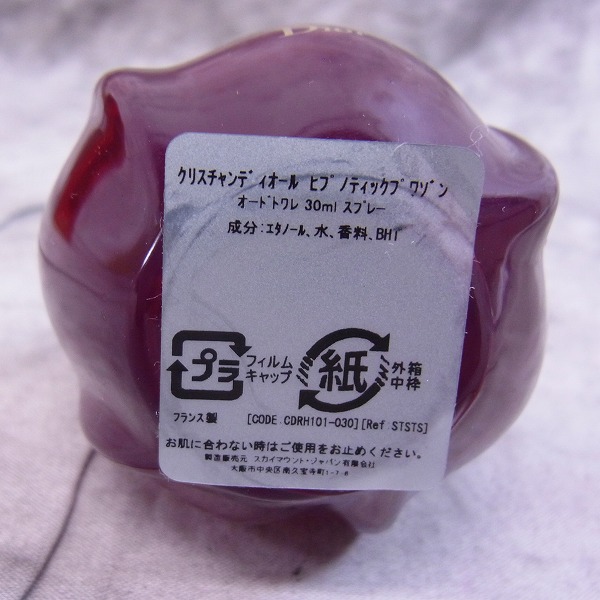 実際に弊社で買取させて頂いたCHRISTIAN DIOR/クリスチャンディオール HYPNOTIC POISON/ヒプノティックプワゾン EDT 30mlの画像 1枚目