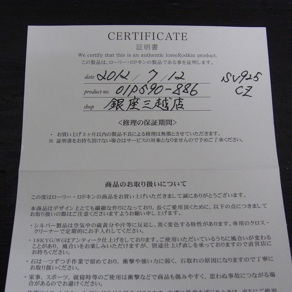 実際に弊社で買取させて頂いた【ギャラ付】LoreeRodkin/ローリーロドキン ファンシーゴシッククロスペンダント/ラージ 01P590-886の画像 5枚目