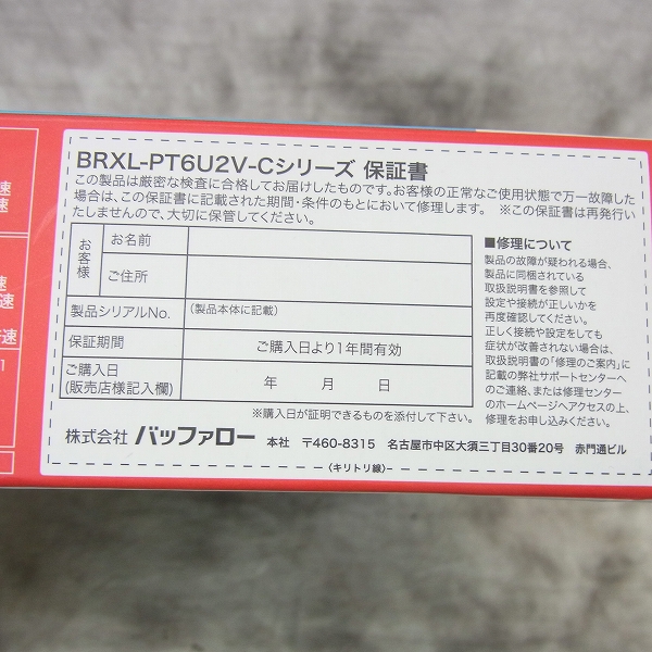 実際に弊社で買取させて頂いたBUFFALO ポータブルBlu-rayドライブ BRXL-PT6U2V-SVC 新品同様の画像 2枚目