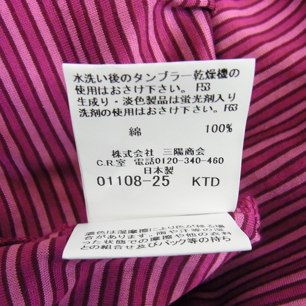 実際に弊社で買取させて頂いた【未使用】BURBERRY LONDON/バーバリー ロンドン ゴルフウェア ボーダー柄 半袖ポロシャツ 2点セット Lの画像 3枚目