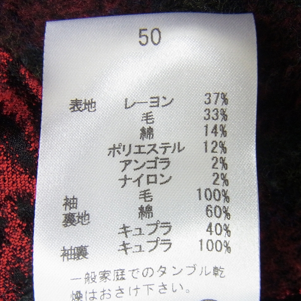 実際に弊社で買取させて頂いたRoen/ロエン スワロフスキー スカル チェック柄 Pコート 7413007/50の画像 3枚目