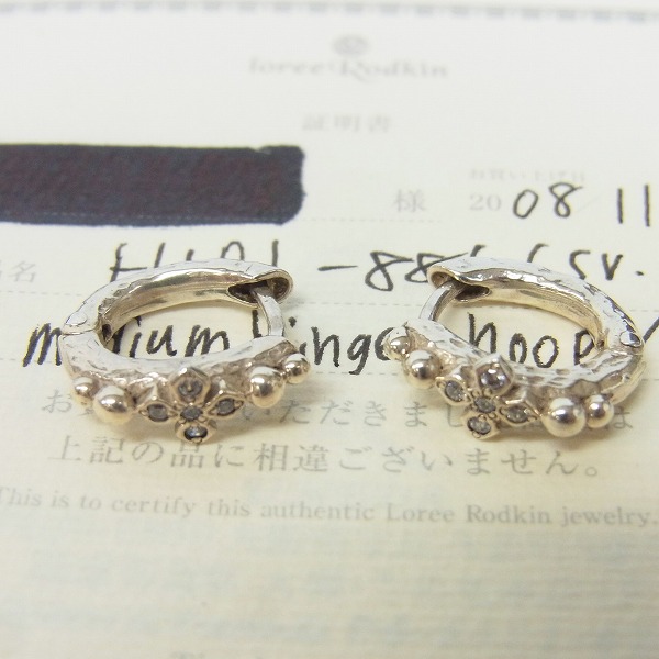 実際に弊社で買取させて頂いた【ギャラ付き】loree rodkin/ローリーロドキン プリンセスクロスフープピアス 両耳