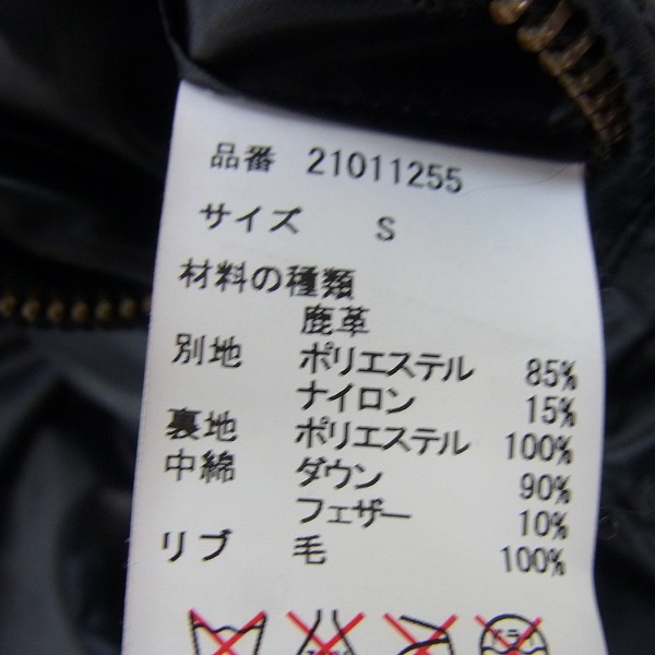 実際に弊社で買取させて頂いたMIHARA YASUHIRO/ミハラヤスヒロ 2WAY/レザー切替ダウンジャケット Sの画像 3枚目
