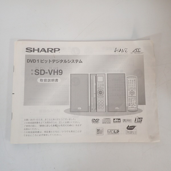 実際に弊社で買取させて頂いた★SHARP/シャープ DVD1ビットデジタルシステム SD-VH9の画像 9枚目