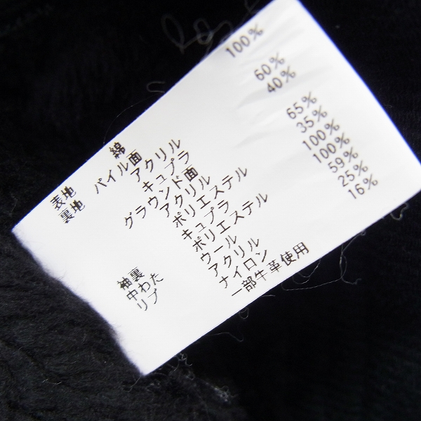 実際に弊社で買取させて頂いたBLUE BLUE/ブルーブルー ジャーマンクロス レザーパッチ デッキコート/ジャケット 1の画像 3枚目