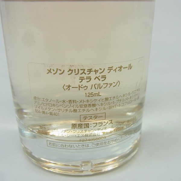実際に弊社で買取させて頂いたChristian Dior/クリスチャン・ディオール TERRA BELLA テラベラ/オードゥパルファム/125mlの画像 2枚目
