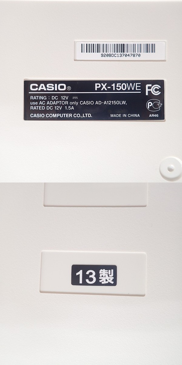 実際に弊社で買取させて頂いた★【動作確認済】CASIO/カシオ 88鍵盤 電子ピアノ PX-150 WE Privia 2013年製の画像 6枚目