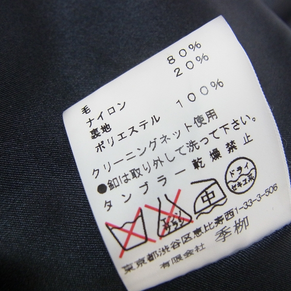 実際に弊社で買取させて頂いたkiryuyrik/キリュウキリュウ ナポレオン ジャケット KI-HJ21-151/Sの画像 3枚目