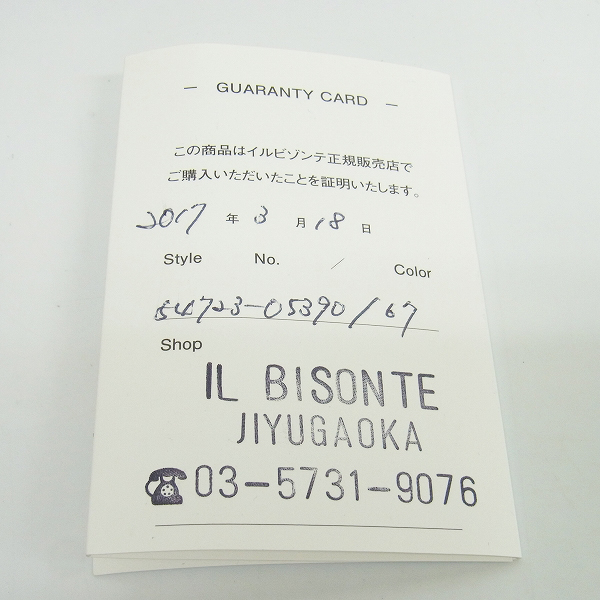 実際に弊社で買取させて頂いたIL BISONTE/イルビゾンテ レザーキーホルダー/ストラップの画像 6枚目