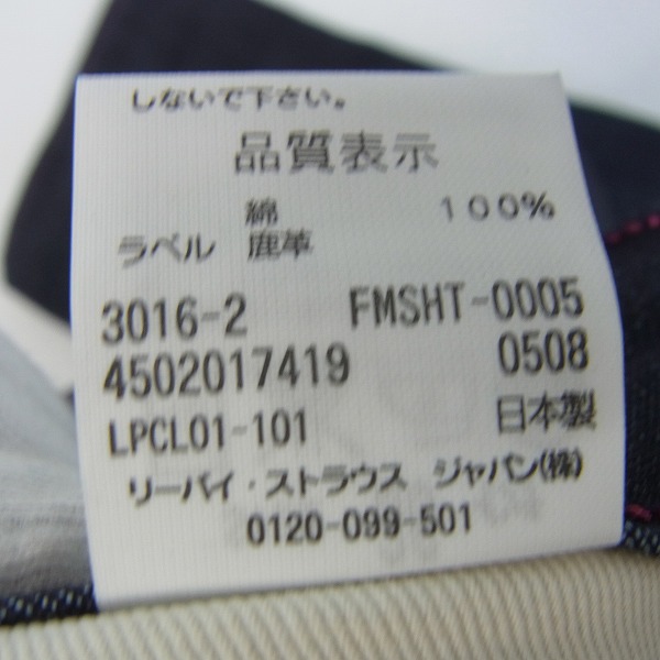 実際に弊社で買取させて頂いたLEVI’S Fenom/リーバイスフェノム ワイドデニムパンツ/FMSHT-0005/36の画像 5枚目