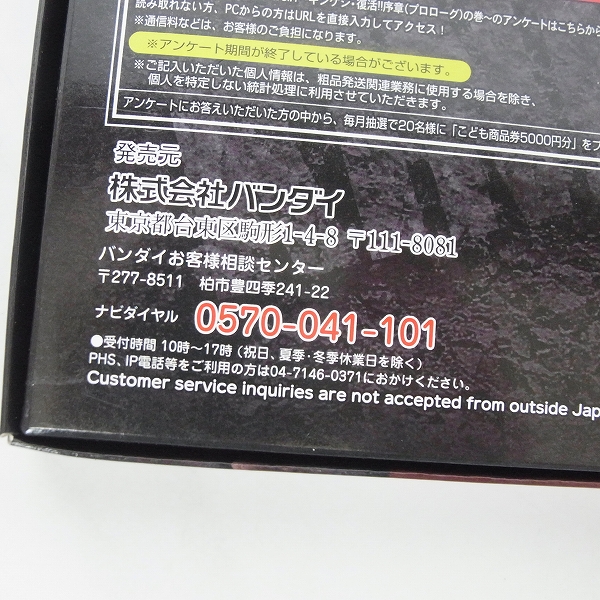実際に弊社で買取させて頂いた【未開封】PREMIUM BANDAI/プレミアムバンダイ キンケシプレミアム2点セット vol.1/vol.2 キン肉マン プレバンの画像 5枚目