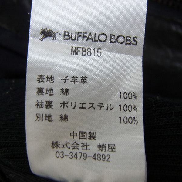 実際に弊社で買取させて頂いたBUFFALO BOBS/バッファローボブズ ラムレザージャケット/3の画像 3枚目