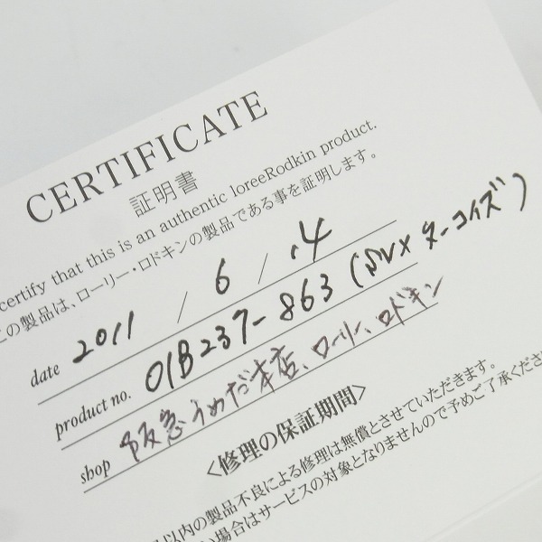 実際に弊社で買取させて頂いた【ギャラ付き】Loree Rodkin/ローリーロドキン ビーズブレスレット ターコイズ/スカルの画像 6枚目