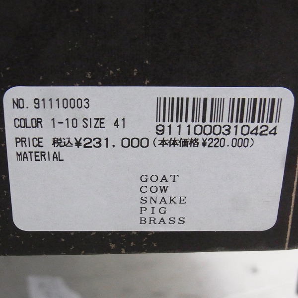 実際に弊社で買取させて頂いたHIROMU TAKAHARA/ヒロムタカハラ フリンジロングブーツ ブラック/41の画像 9枚目