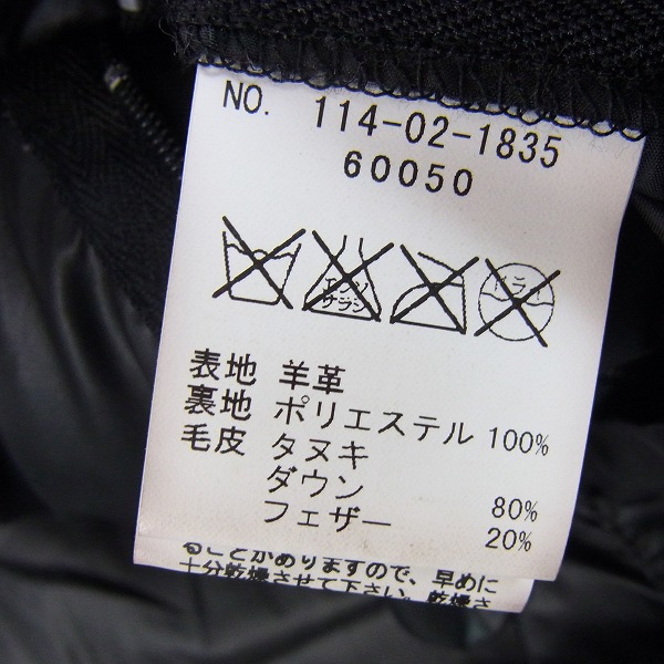 実際に弊社で買取させて頂いたSHIPS/シップス ラムレザー ダウンジャケット 114-02-1835/Lの画像 3枚目