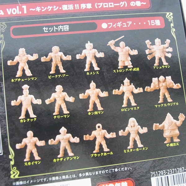 実際に弊社で買取させて頂いた【未開封】PREMIUM BANDAI/プレミアムバンダイ キンケシプレミアム2点セット vol.1/vol.2 キン肉マン プレバンの画像 4枚目