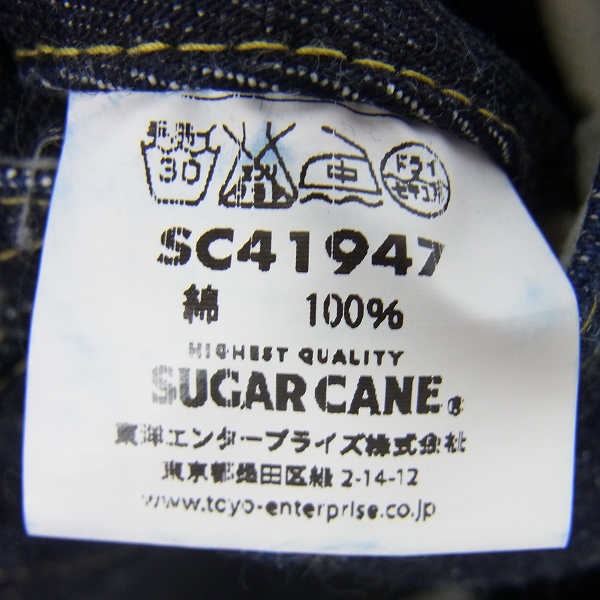 実際に弊社で買取させて頂いたSUGAR CANE/シュガーケーン デニムパンツ/ジーンズ 1947/W34の画像 5枚目