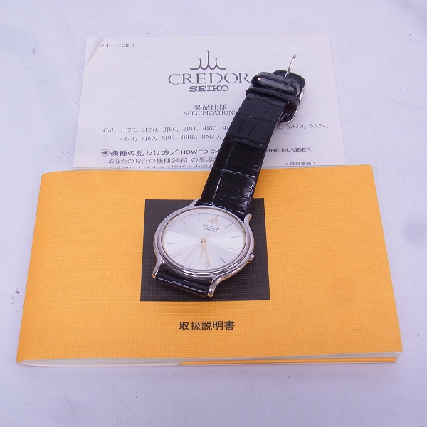 SEIKO/セイコー CREDOR/クレドール シグノ 腕時計 8J81-6A30の買取実績