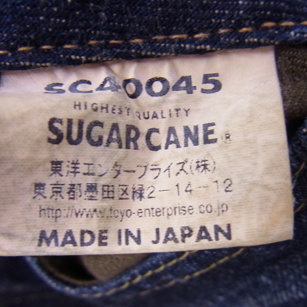 実際に弊社で買取させて頂いたSUGAR CANE/シュガーケーン LOT.045 デニムパンツ/W33 L34の画像 6枚目