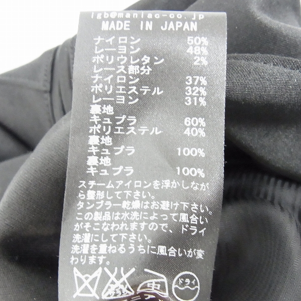 実際に弊社で買取させて頂いたL.G.B/ルグランブルー ナポレオンジャケット/コート JK-8/1の画像 4枚目