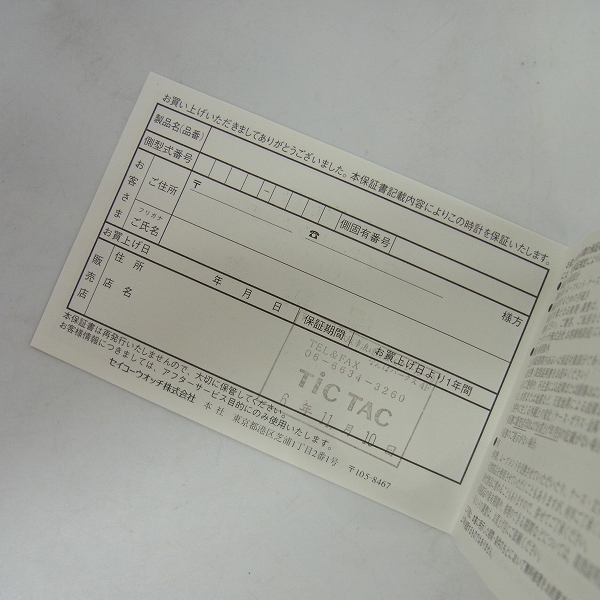 実際に弊社で買取させて頂いたSEIKO/セイコーWIRED h×honeyee.com Special Edition/ソーラー電波/AGWH605の画像 5枚目