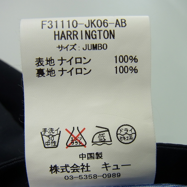 実際に弊社で買取させて頂いた【未使用】FAT/エフエーティー ジップアップナイロンジャケット/JUMBOの画像 3枚目