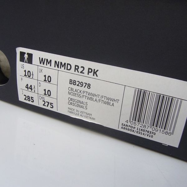 実際に弊社で買取させて頂いたadidas×White Mountaineering/アディダス NMD R2 BB2978 28.5の画像 9枚目