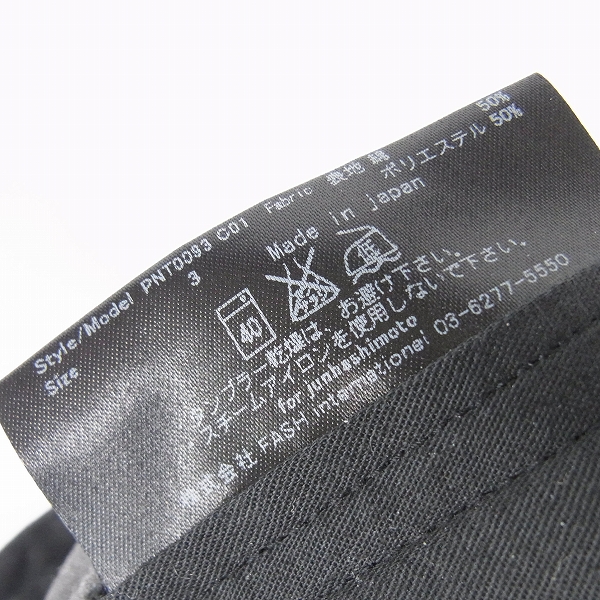 実際に弊社で買取させて頂いたjunhashimoto/ジュンハシモト 19cm PANTS/パンツ PNT0093 C01/3の画像 5枚目