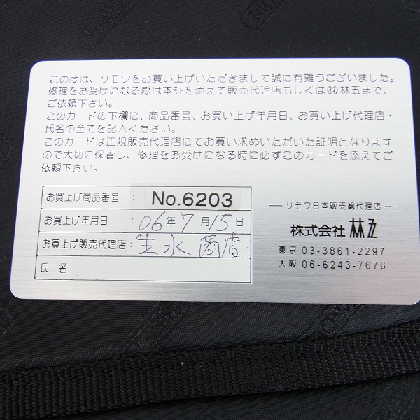 実際に弊社で買取させて頂いたRIMOWA/リモワ TOPAS BUSINESS TROLLEY/トパーズビジネストローリー 928.40の画像 9枚目