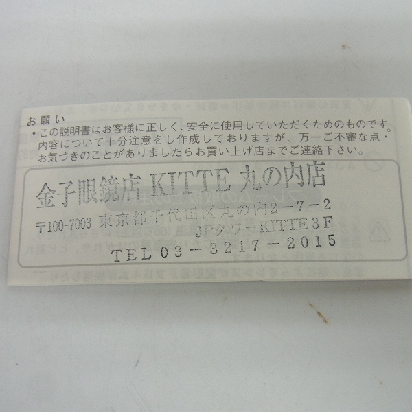 実際に弊社で買取させて頂いた泰八郎謹製/タイハチロウキンセイ 眼鏡/メガネフレーム べっ甲柄/デミ柄 Exclusive4の画像 7枚目