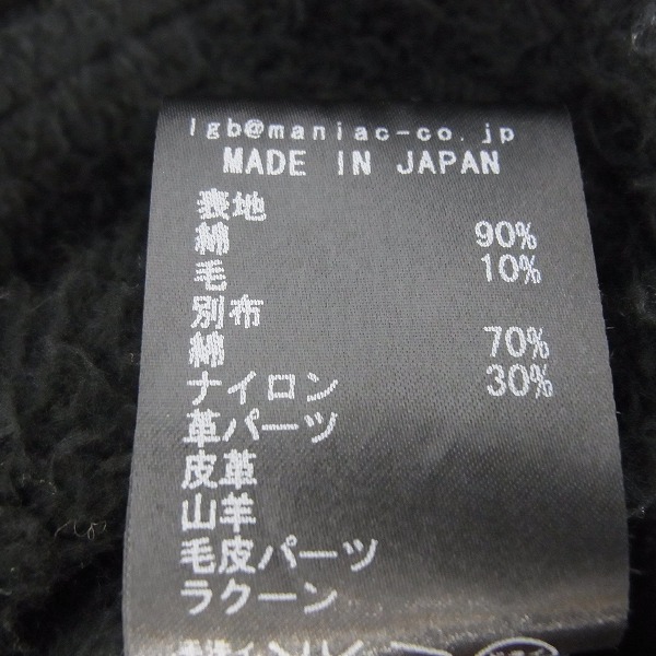 実際に弊社で買取させて頂いたLGB/ルグランブルー ラクーンファーコーティングジップアップパーカー PARKA/MID MJKU4052/1の画像 4枚目