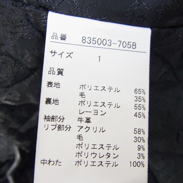 実際に弊社で買取させて頂いたNO ID./ノーアイディー レザー切り替えし ウール混 スタジャン/1の画像 3枚目