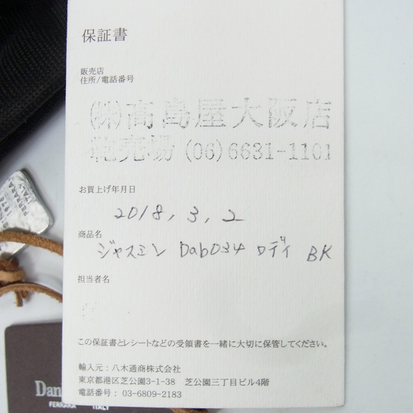 実際に弊社で買取させて頂いたDaniel&Bob/ダニエルボブ JASMINE RODI/ジャスミン ロディ 2WAY レザーショルダー/トートバッグの画像 7枚目