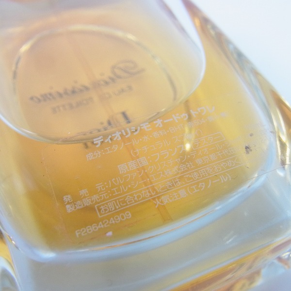 実際に弊社で買取させて頂いたChristian Dior/クリスチャン・ディオール ディオリッシモ オードゥトワレ/100mlの画像 2枚目