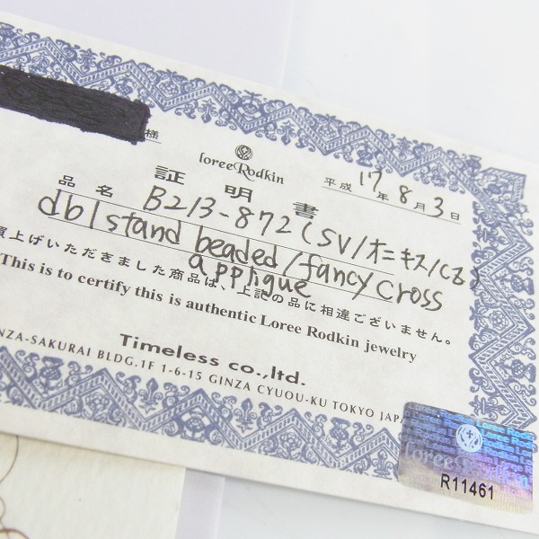 実際に弊社で買取させて頂いた【ギャラ付き】Loree Rodkin/ローリーロドキン ダブルビーズブレスレット オニキス/クロスの画像 5枚目