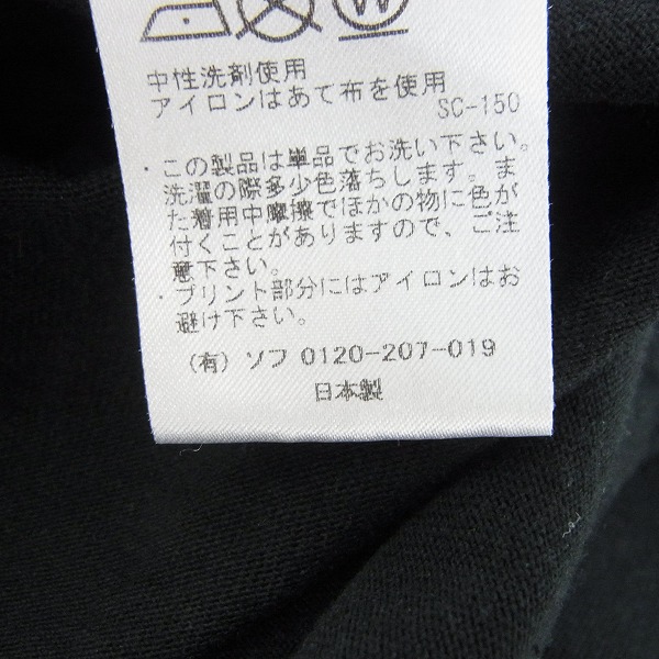 実際に弊社で買取させて頂いたunfiorm experiment/ユニフォームエクスペリメント ロゴ入りロンT UE-180070/3の画像 4枚目