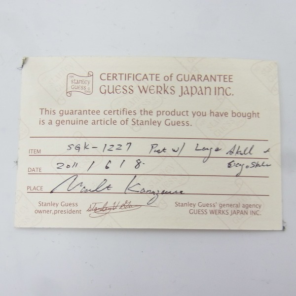 実際に弊社で買取させて頂いた【証明書】STANLEY GUESS/スタンリーゲス 3スカルポストの画像 4枚目