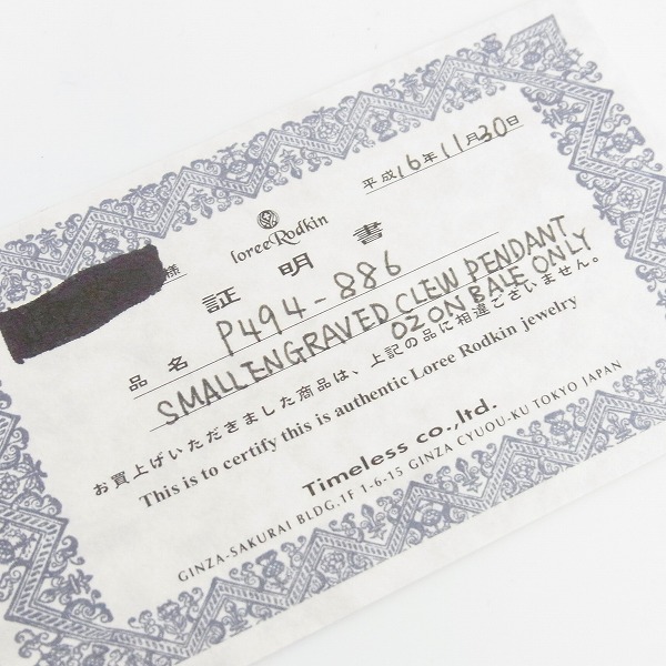 実際に弊社で買取させて頂いた【ギャラ付き】Loree Rodkin/ローリーロドキン スモール エングレイブド クリューペンダントの画像 5枚目