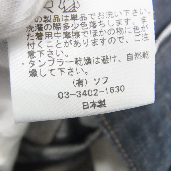 実際に弊社で買取させて頂いたunfiorm experiment/ユニフォームエクスペリメント デニムパンツ UE-000004/34の画像 5枚目