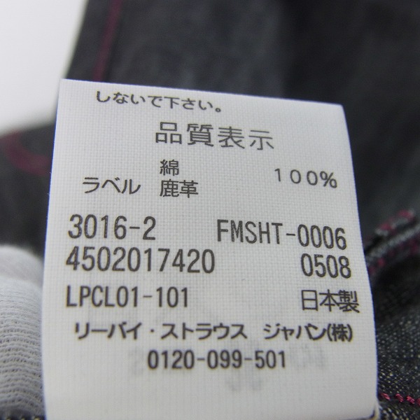 実際に弊社で買取させて頂いたLEVI’S Fenom/リーバイスフェノム ワイドデニムパンツ/FMSHT-0006/36の画像 6枚目
