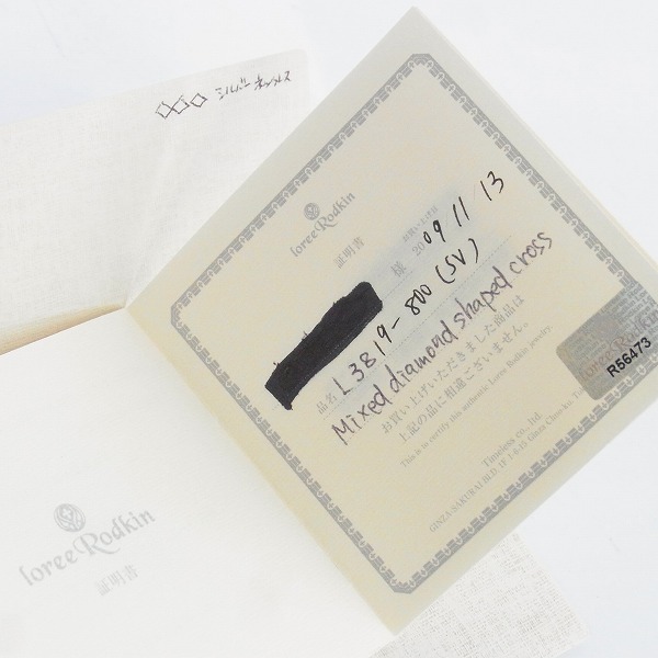 実際に弊社で買取させて頂いた【ギャラ付き】Loree Rodkin/ローリーロドキン ミックスダイヤモンドシェイプクロスチェーン 50㎝の画像 5枚目