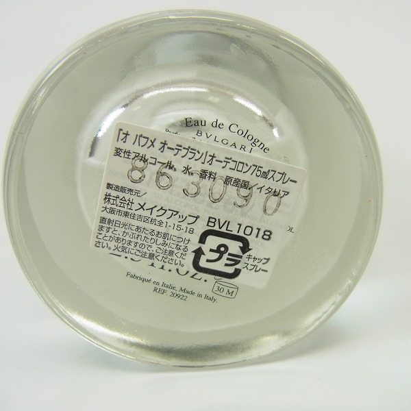 実際に弊社で買取させて頂いたBVLGARI/ブルガリ オ パフメ オーテブラン EDC 75mlの画像 3枚目