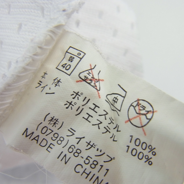 実際に弊社で買取させて頂いたライザップ社製 大阪近鉄バファローズ ＃8 磯部公一 ホーム ユニフォーム/LLの画像 3枚目