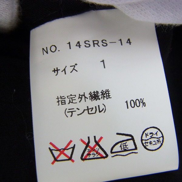 実際に弊社で買取させて頂いたroar/ロアー 2丁拳銃/クロスガン 長袖シャツ 14SRS-14/1の画像 3枚目