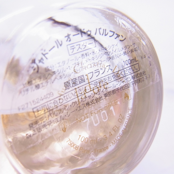 実際に弊社で買取させて頂いたChristian Dior/クリスチャン・ディオール j'adore/ジャドール オードゥ パルファン/100mlの画像 1枚目