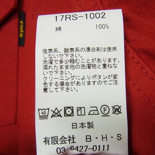 実際に弊社で買取させて頂いたRats/ラッツ 17AW ソリッドフランネル ウエスタンシャツ 17RS-1002/Lの画像 3枚目