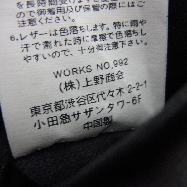 実際に弊社で買取させて頂いたSchott×EDIFICE/ショット×エディフィス シングルライダースジャケット ラムスキン/羊革 3161059/Lの画像 5枚目